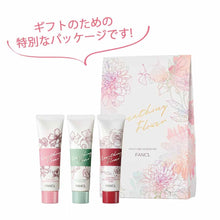 將圖片載入圖庫檢視器 FANCL 限定高機能手霜套裝
