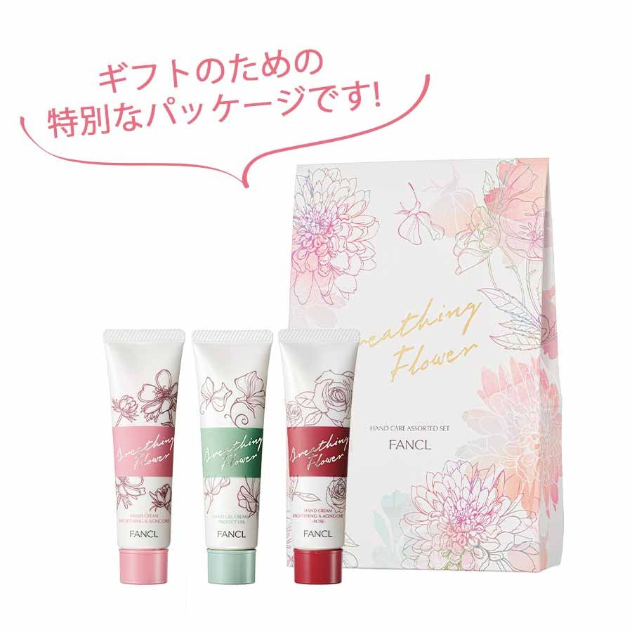 FANCL 限定高機能手霜套裝