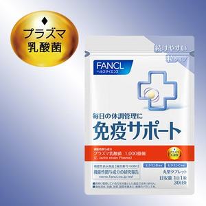 FANCL 新版本 最強高效免疫機能乳酸菌丸