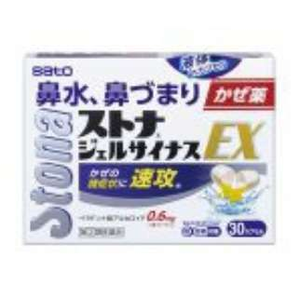 日本特強收鼻水藥（30粒）