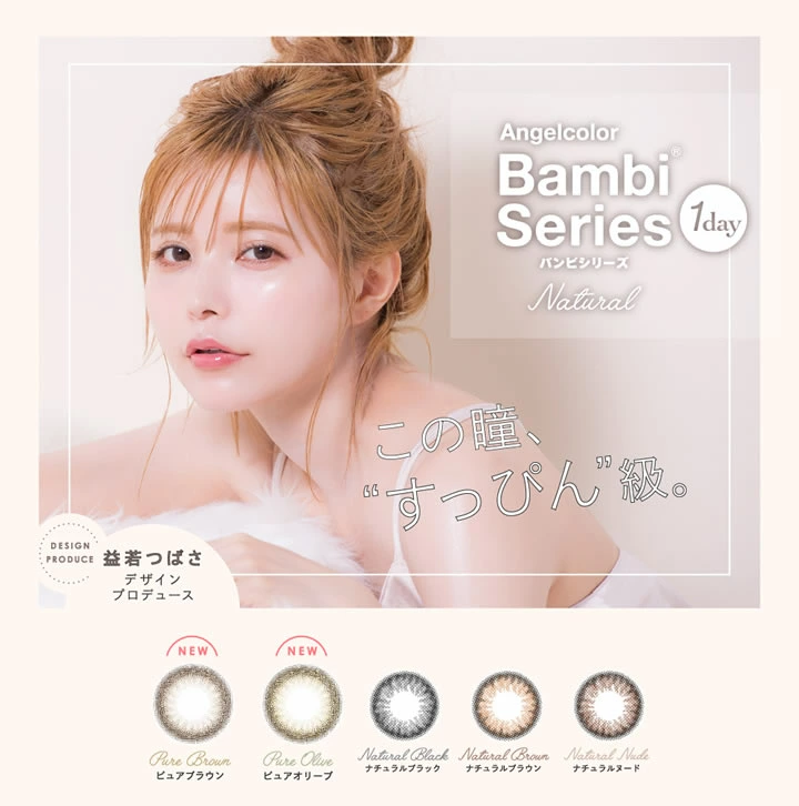 Bambi Series Natural ONE DAY COLOR CON