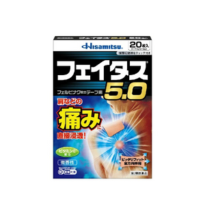 Hisamitsu 5.0 20枚/50枚