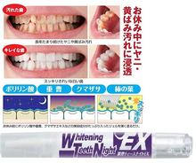 將圖片載入圖庫檢視器 日本藥用WhiteningTeeth NightEX夜間牙齒美白筆
