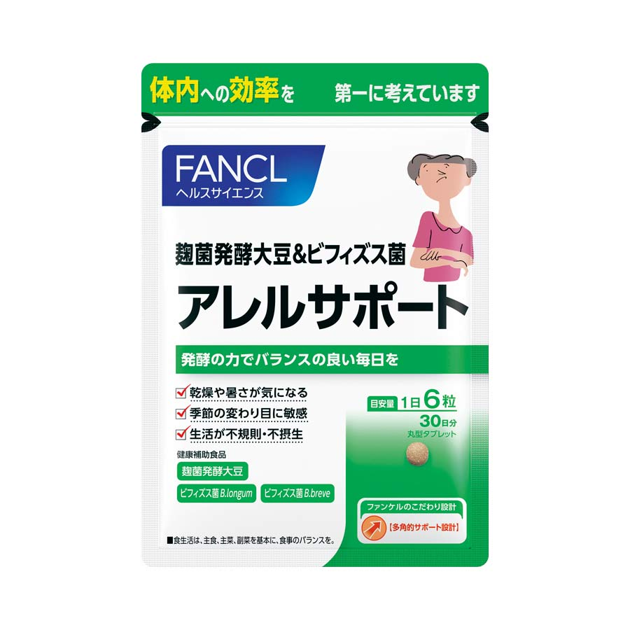FANCL抗敏感濕疹營養素