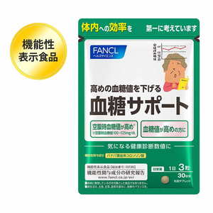 fancl安糖營養素（片劑）2021全新版