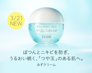 Elixir 光澤補水球 平衡面霜60g