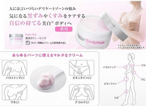 Body Pink日本第一私處美白霜 50G （日本超級斷貨王）