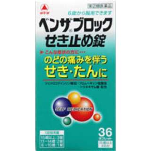 ベンザブロックせき止め錠（36粒）止咳薬