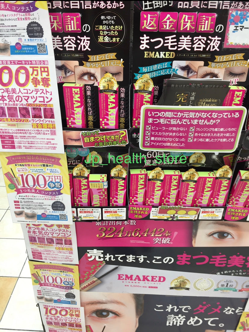 風靡日本emaked睫毛增長美容液,日本直送線上購物| JPHEALTHSTORE香港