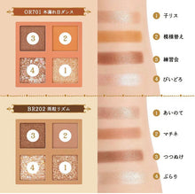 將圖片載入圖庫檢視器 MAJOLICA MAJORCA極上新眼影盤
