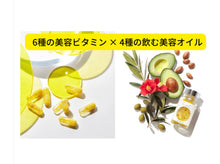 將圖片載入圖庫檢視器 日本新技術！美容維他命C x超級食物 Bright C
