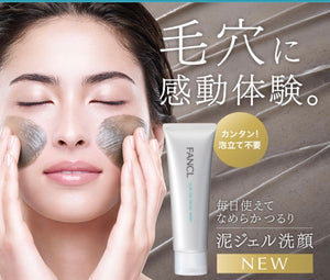 Fancl 最新 Clay Gel Facial Wash