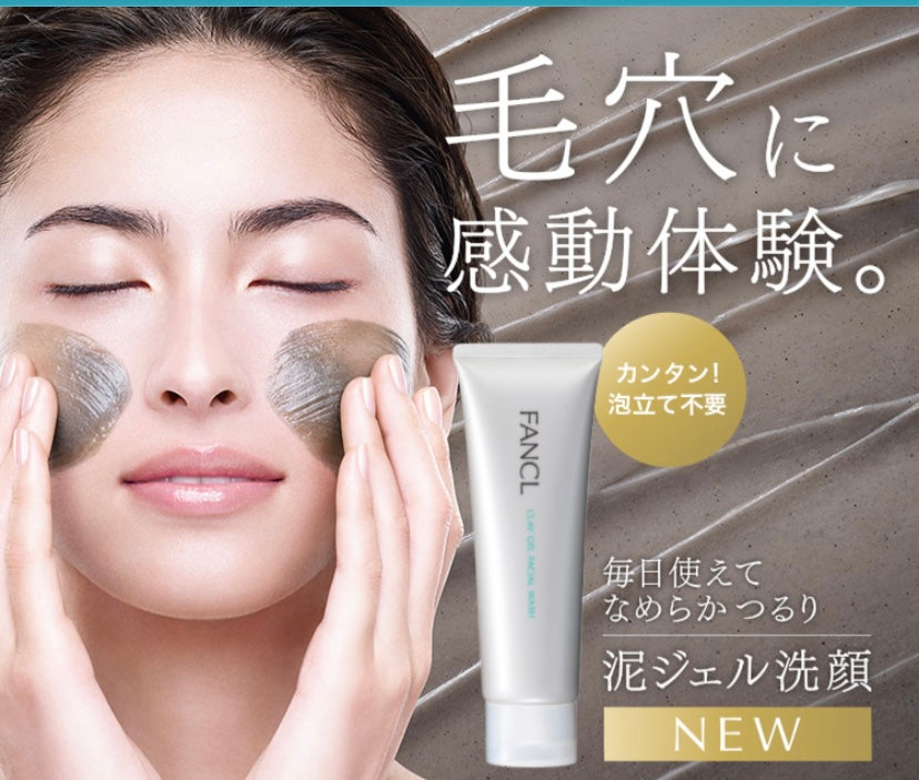 Fancl 最新 Clay Gel Facial Wash