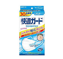 將圖片載入圖庫檢視器 白元快適ガード 30枚盒裝
