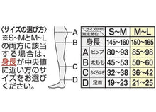 將圖片載入圖庫檢視器 SLIM WALK 睡眠壓力襪
