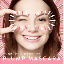 將圖片載入圖庫檢視器 日本plump mascara
