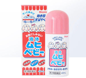 Muhi 兒童止癢液40ml