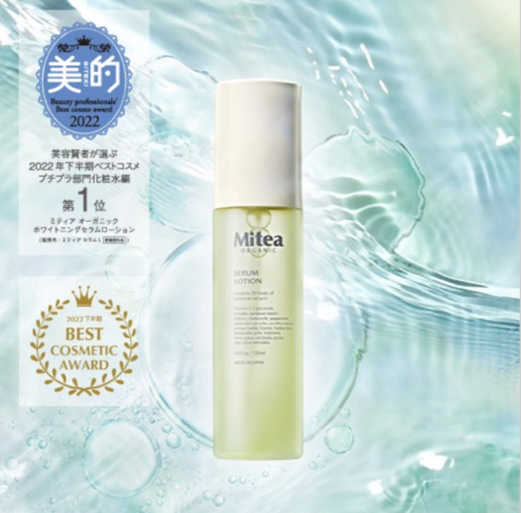 Mitea ORGANIC 有機亮白保濕化妝水120ml
