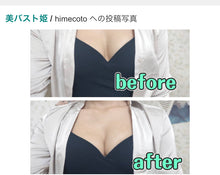 將圖片載入圖庫檢視器 日本瞬間矯形豐滿提升胸部固定cream 100g
