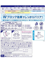 將圖片載入圖庫檢視器 日本製 小童超立體口罩20枚
