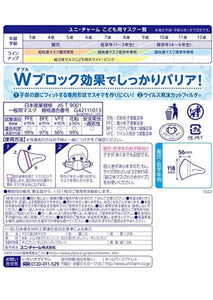 日本製 小童超立體口罩20枚