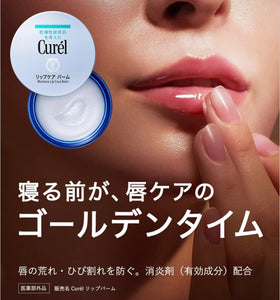 Curel 潤浸保濕密集修護唇膜4.2g