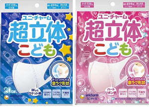 日本製 小童超立體口罩20枚
