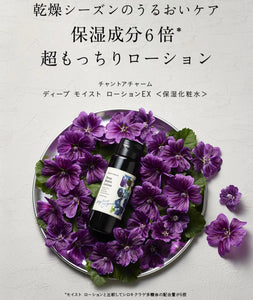 Chant a charm (限定）6倍深層保濕, 10倍神經酰胺化妝水 150ml