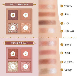 MAJOLICA MAJORCA極上新眼影盤