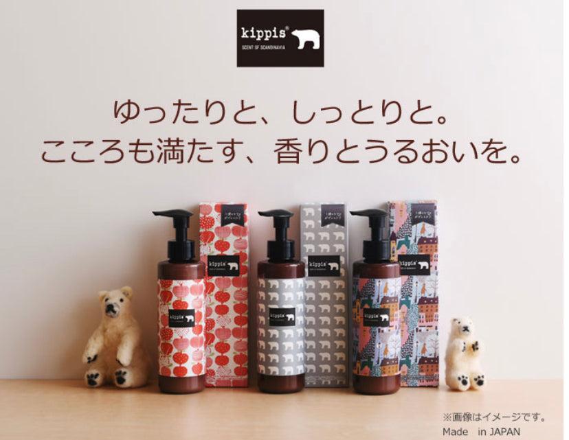 Kippis 北歐自然植物香味身體乳200ml