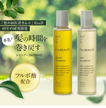 將圖片載入圖庫檢視器 Rau-B 培育上質頭髮洗護系列（日本高級salon專用，LDK A級評價）
