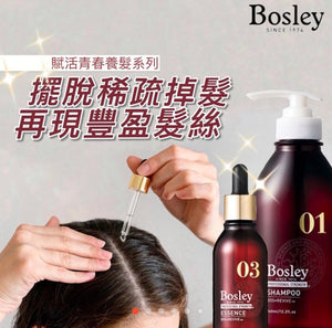 Bosley 賦活青春養髮系列