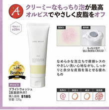 將圖片載入圖庫檢視器 Orbis Bright Face Wash 120g
