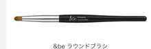 將圖片載入圖庫檢視器 &amp;be andbe 化妝掃
