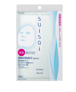 Suisqi 3D面膜