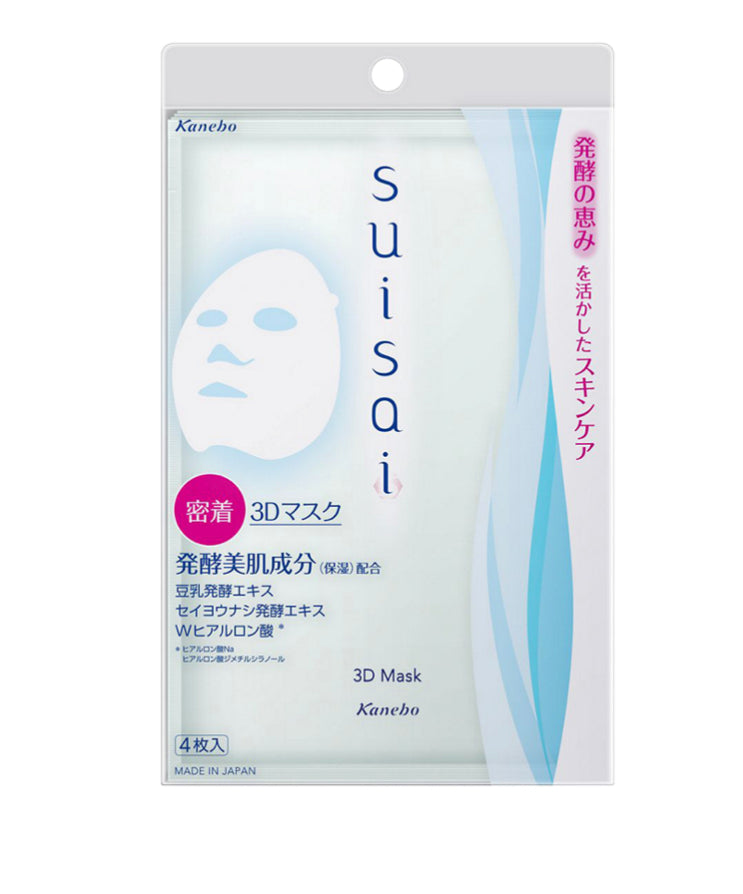Suisqi 3D面膜