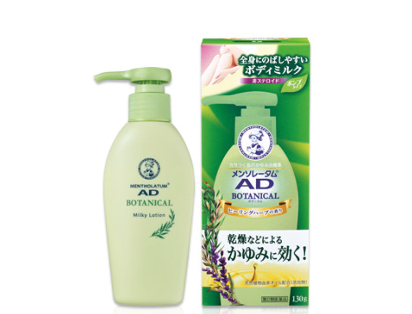 曼秀雷敦AD草本精萃抗乾癢乳液 130ml