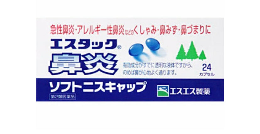 白兔牌 急性鼻炎