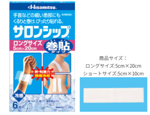 Hisamitsu 鎮痛冷卻卷貼