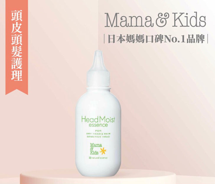 MamaKids 頭皮精華150ml(產後媽媽、兒童和男士都可使用) – JPHEALTHSTORE