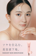 將圖片載入圖庫檢視器 Borica 10週年紀念產品 光澤精華底霜
