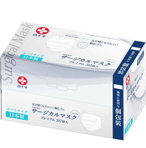 日本製白十字醫療口罩 50枚
