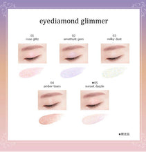 將圖片載入圖庫檢視器 Jill Stuart Eye Diamond Glimmer 水晶眼影
