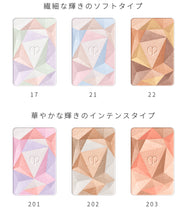 將圖片載入圖庫檢視器 Cle de peau 2022最新光影粉（6色）
