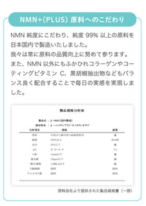 日本樂美健快NMN+（plus) 60粒