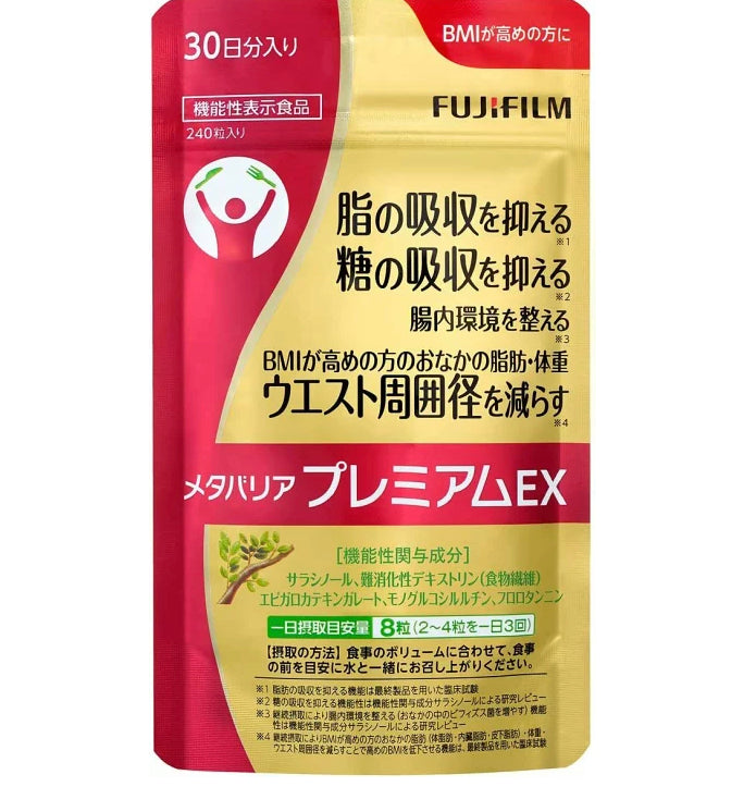 FUJIFILM富士 控糖減脂片Premium EX(最高峰版!獲得了日本國內專利和美國專利!!