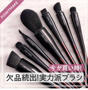 Shiseido 書道日本手工化妝掃