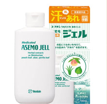 將圖片載入圖庫檢視器 Yuskin 清爽潤膚啫喱（有效預防汗疹）140ml

