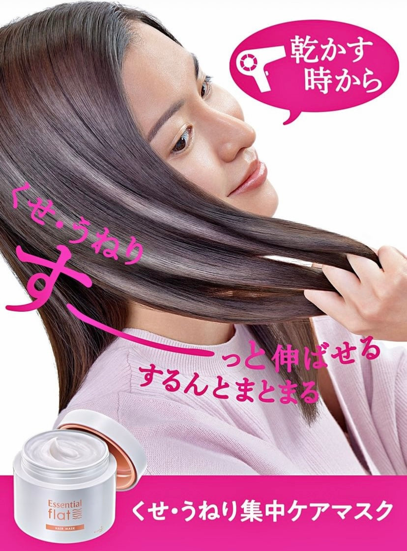 Kao Essential Flat 順直頭髮深層滋潤修護髮膜 180g