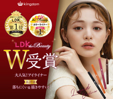 將圖片載入圖庫檢視器 Kingdom LDK受賞高評價眼線筆
